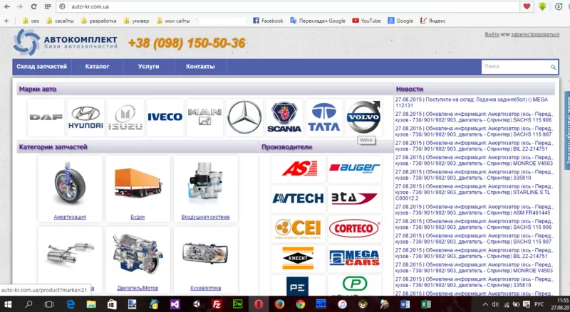 Автозапчасти Man,  Mercedes,  Daf,  Iveco и др