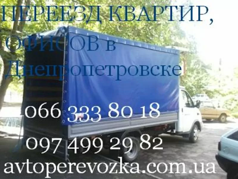 Офисный переезд,  квартирный переезд,  переезд склада,  магазина  3