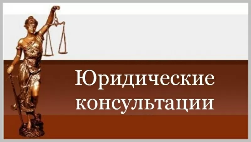 Юридические услуги по недвижимости.Юрист в г.Днепропетровск.