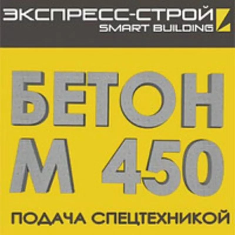 Качественный БЕТОН всех марок Днепропетровск 9