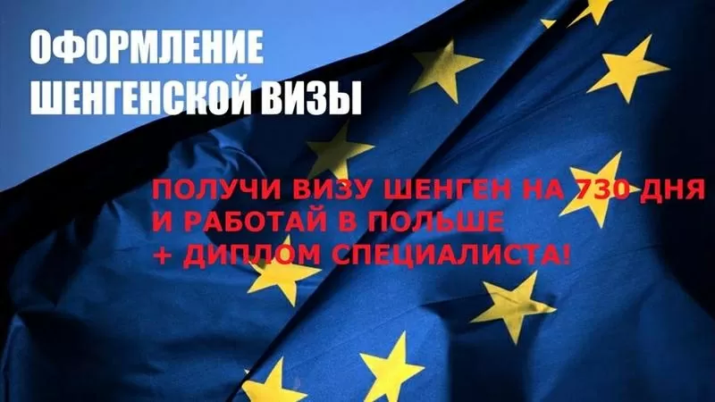 Трудоустройство в Польше — Консультации по трудоустройству