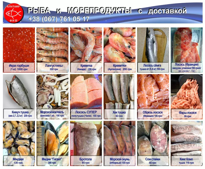 Лосось,  обрезь лосося,  рыба и морепродукты