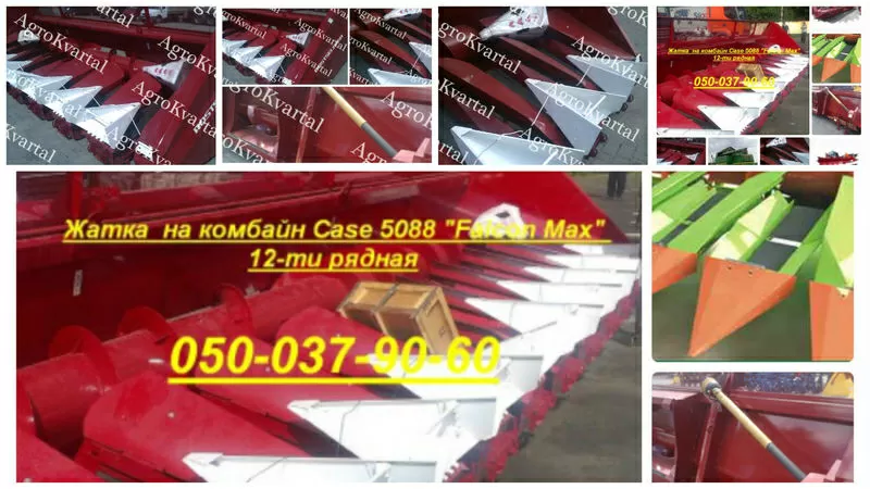 Жатка на комбайн Case 5088 , 7088 Falcon (ПСП) Жатки для уборки подсолн 3