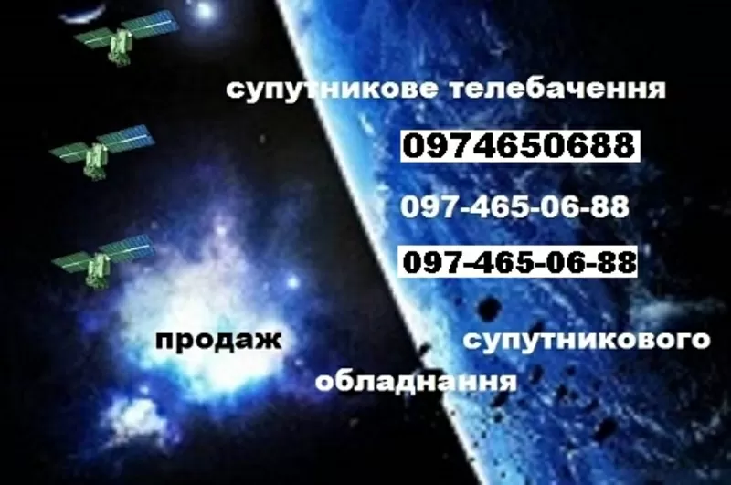 Спутниковые антенны Днепропетровск по выгодным ценам быстрая установка