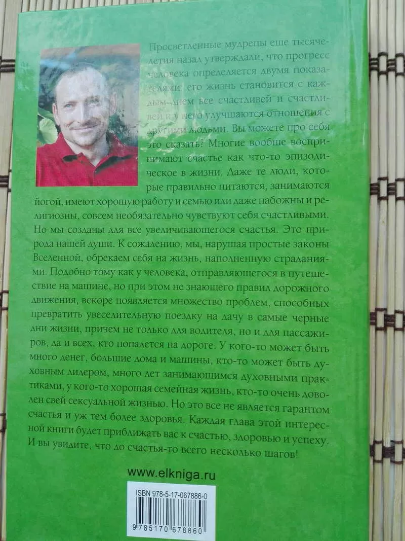 Книги Рами Блект. Судьба и Я. 10 шагов в счастью. Алхимия общения. 11