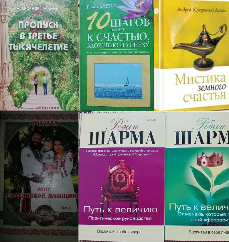 Книги Психология. Эзотерика. Политика. Бизнес. (из личного шкафа)