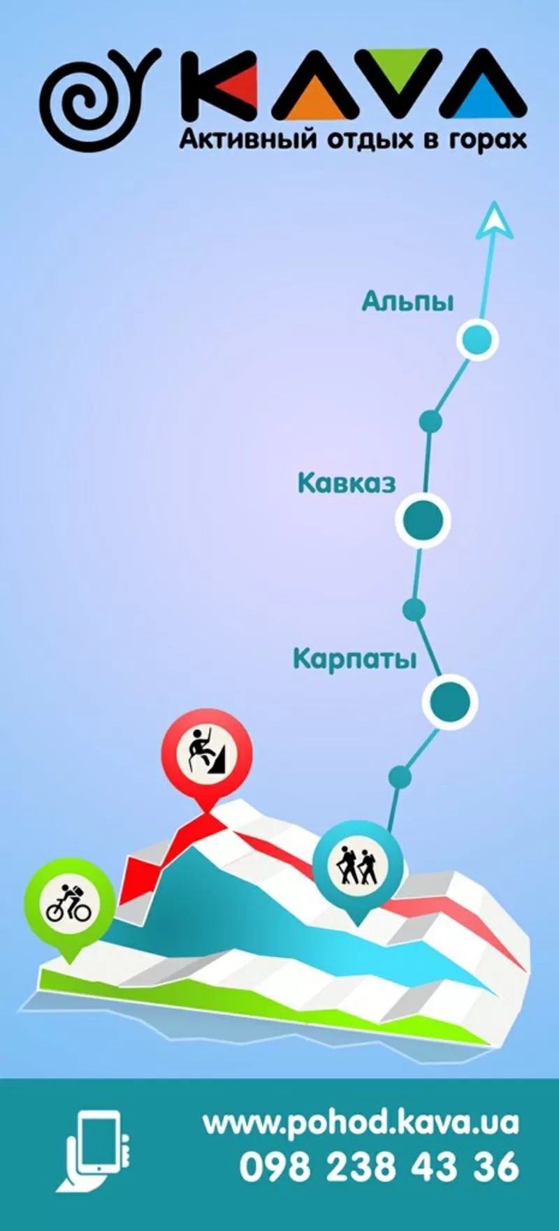 Походы в Карпаты,  Кавказ,  Турцию с KAVA