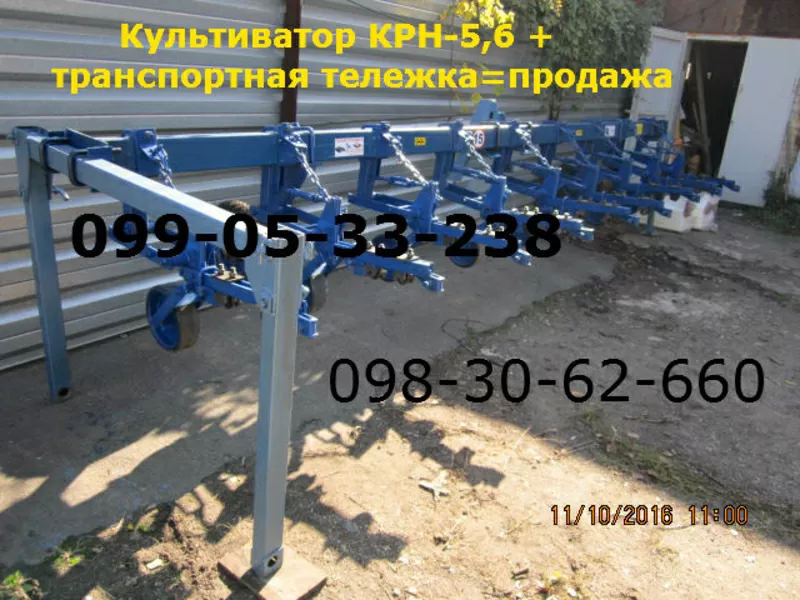 КРН- 5, 6 культиватор( транспортное в комплекте)