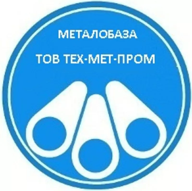 Продам металлопрокат