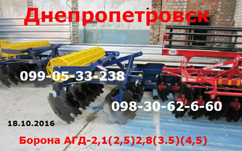 Борона АГД 2.1 АГД-2, 5 АГД-35,  АГД-4, 5Н продажа 