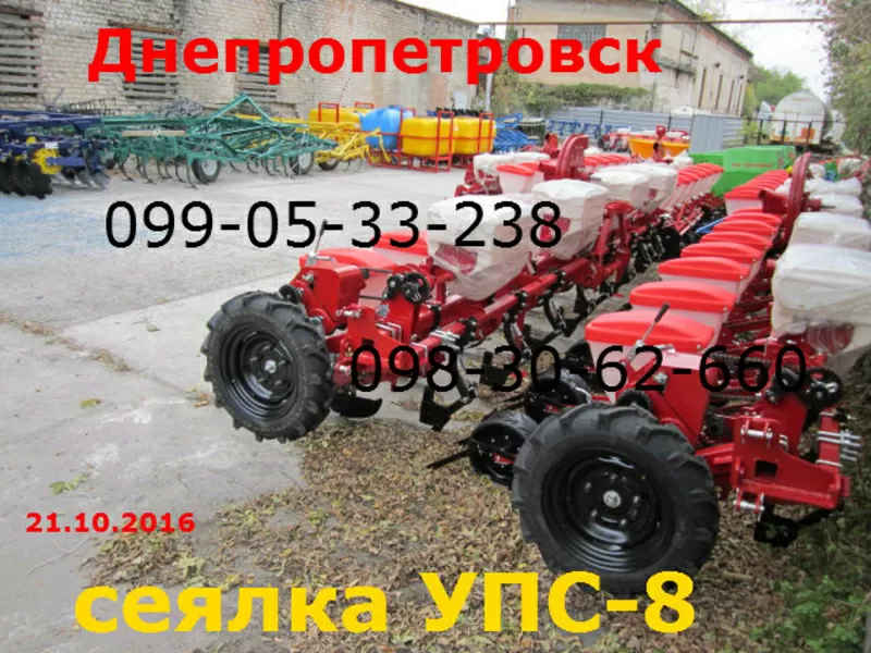 сеялки УПС-8 ЦЕНА (УПС) продажа Днепр 