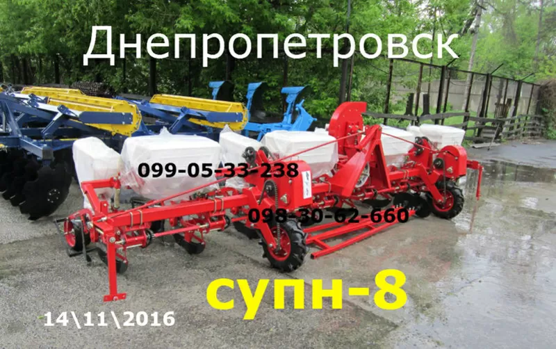 сеялка супн8/супн-6 продажа/днепр