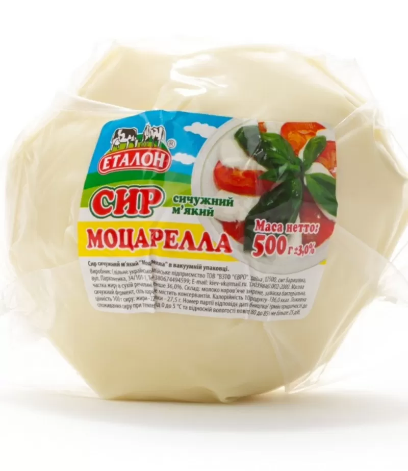 Сыр Моцарелла для пиццы тм PAOLO 2