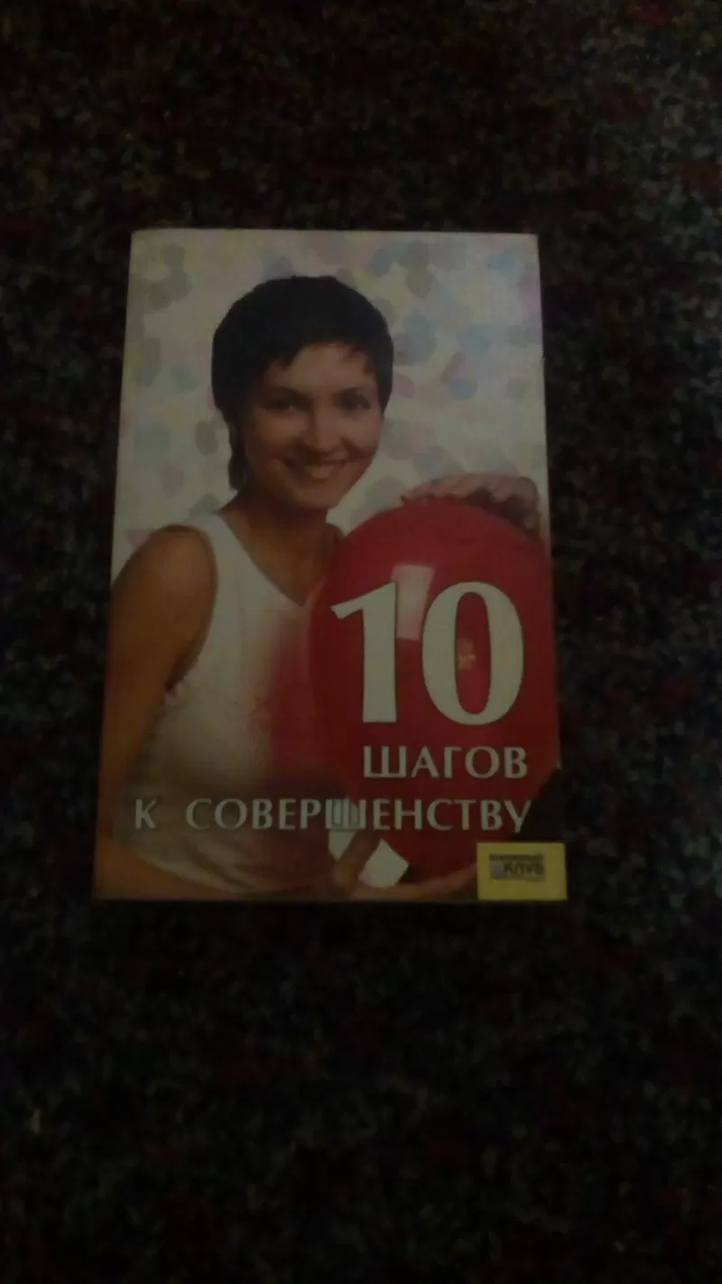 Книги для похудения 8