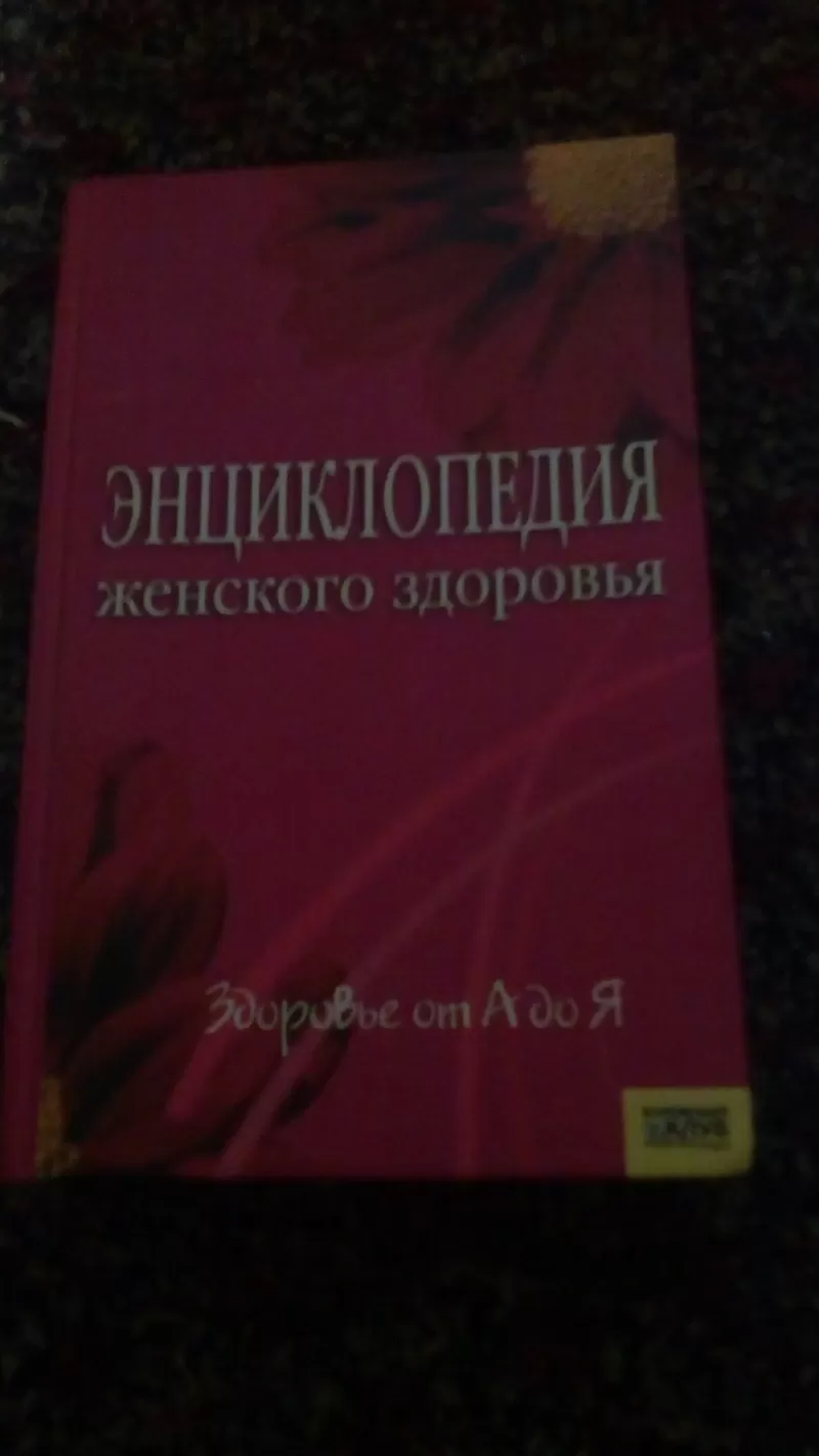 Энциклопедии 2