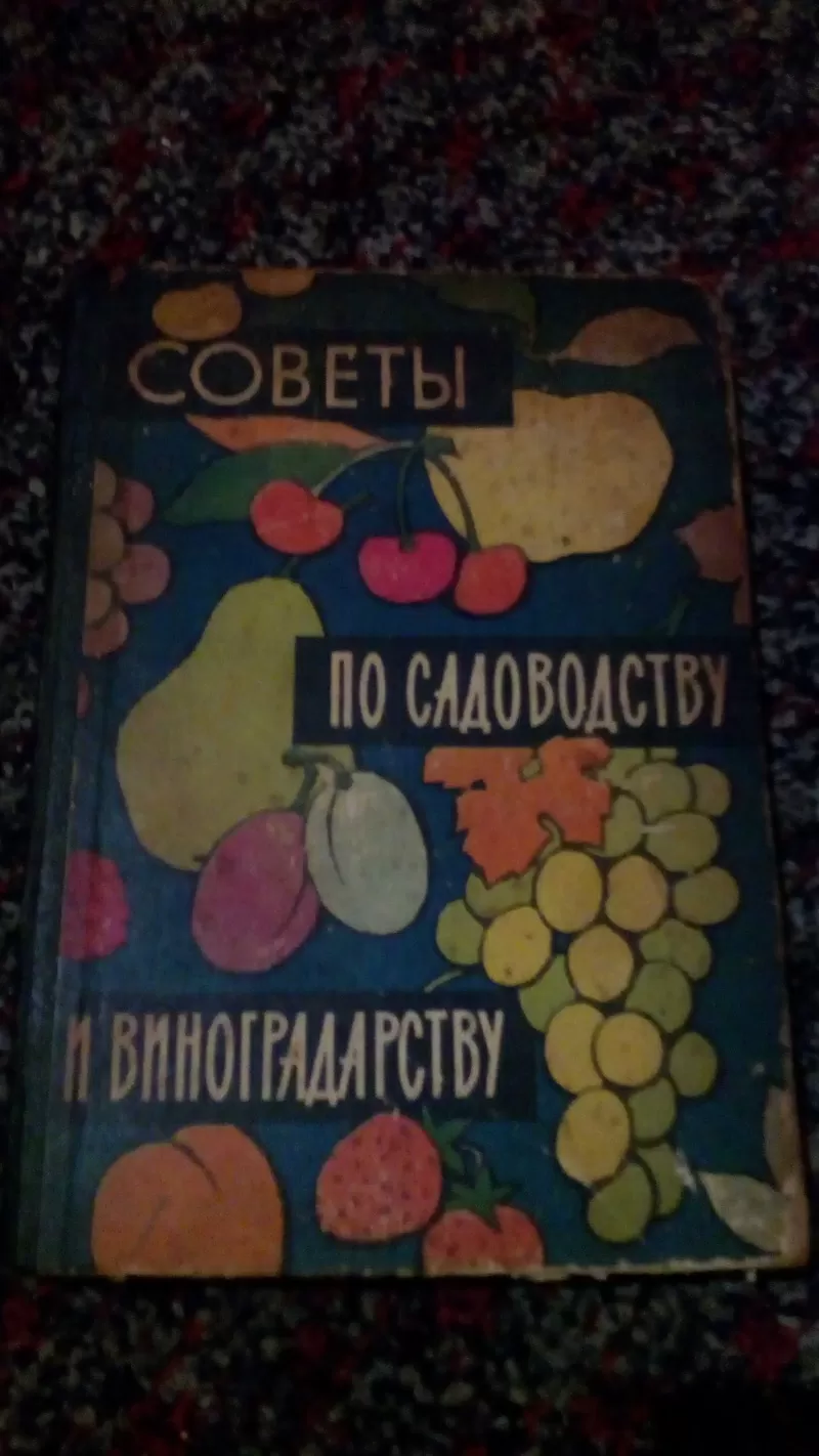 Справочники сов.времен 3