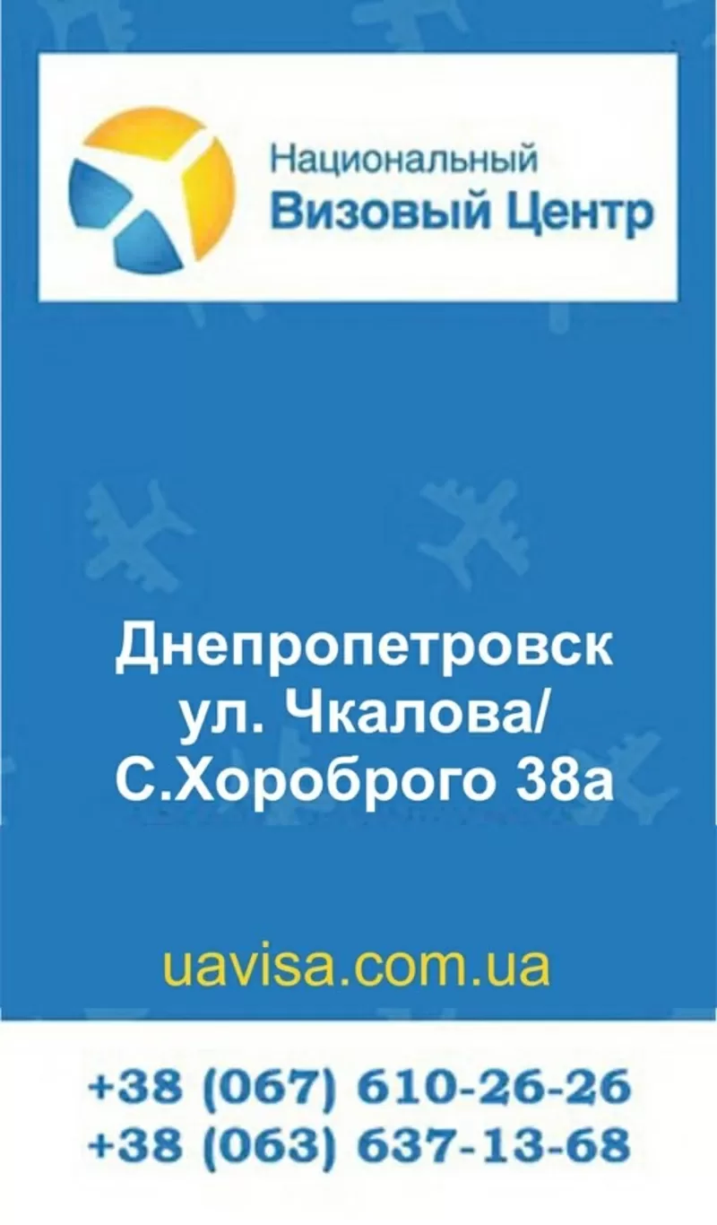 Виза на работу в Польшу