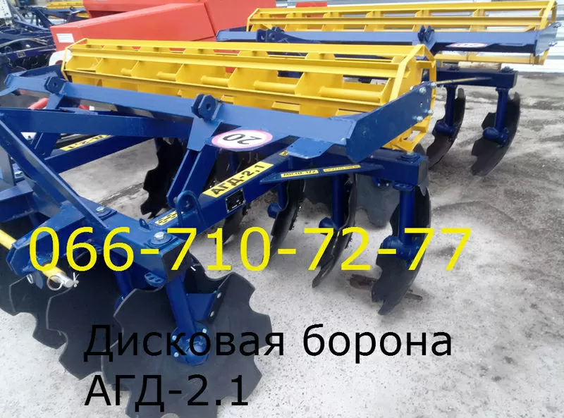 Элитная дисковая борона АГД-2.1 (АГД-2.5 в наличии) с доставкой