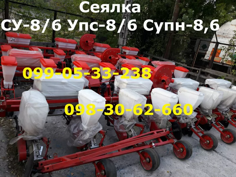 Сеялка СУ-8/6 Упс-8/6 Супн-8, 6 - точного высева   