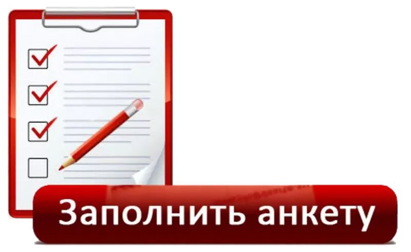 Заполнение визовых анкет, страховка для поездок без визы