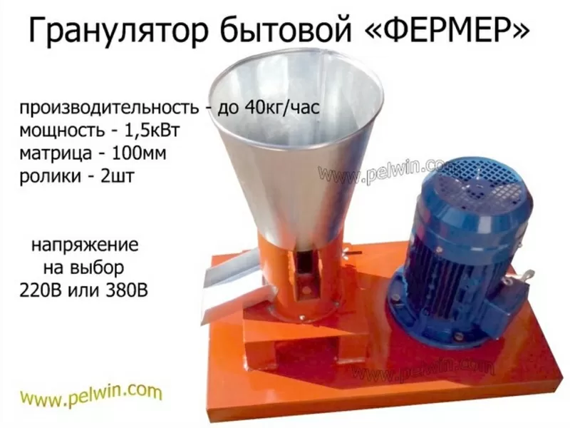 Гранулятор комбикорма бытовой.