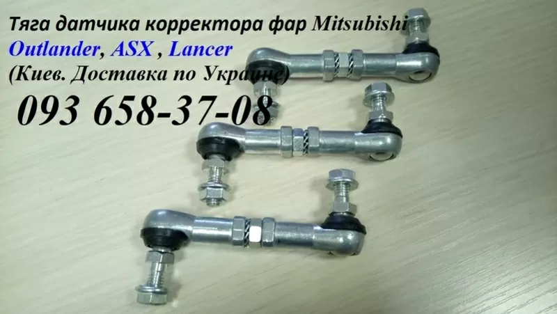 Датчик положения кузова Mitsubishi 8651A095  2