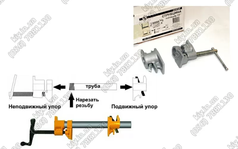 Трубные струбцины 1/2 дюйма