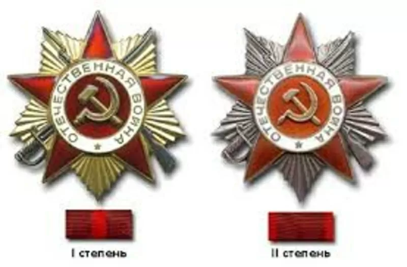 Куплю ордена СССР . 7