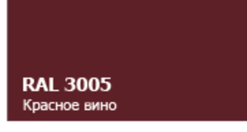 Продам рулон оцинк. RAL 3005