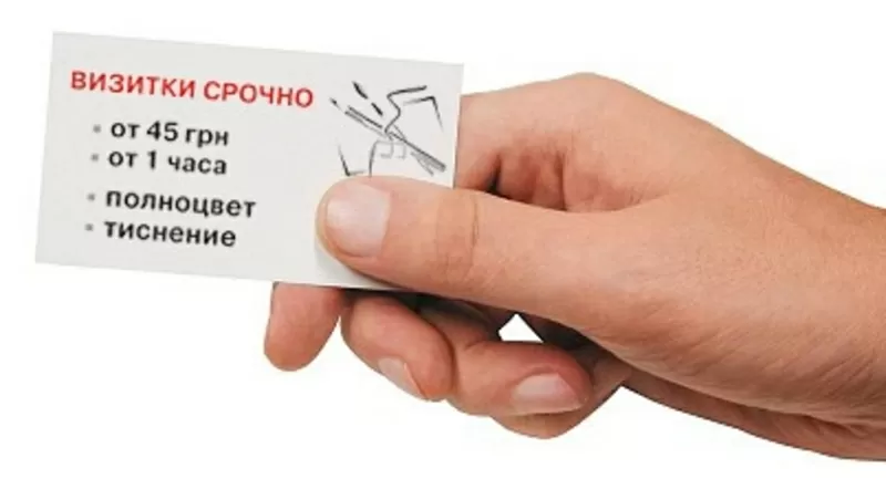 Изготовление визитных карточек в Днепропетровске