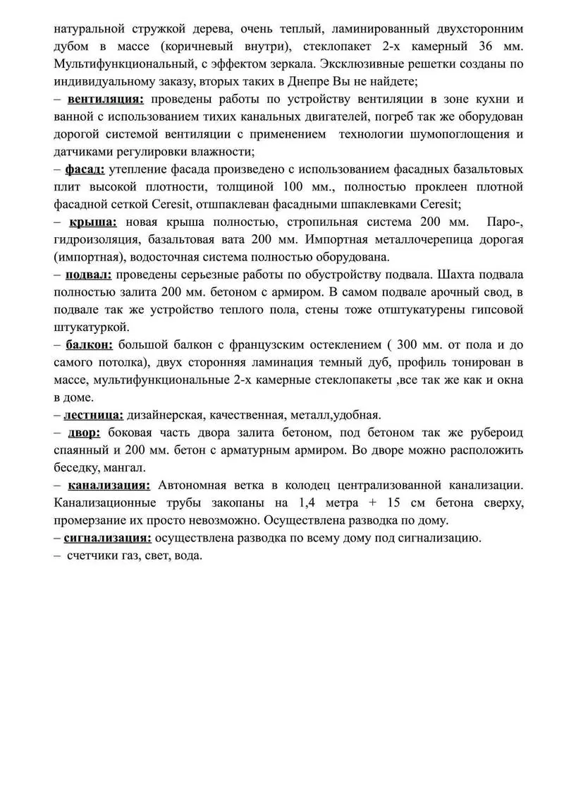 Лучше чем новострой!в 50 метрах от парка Глобы! 5