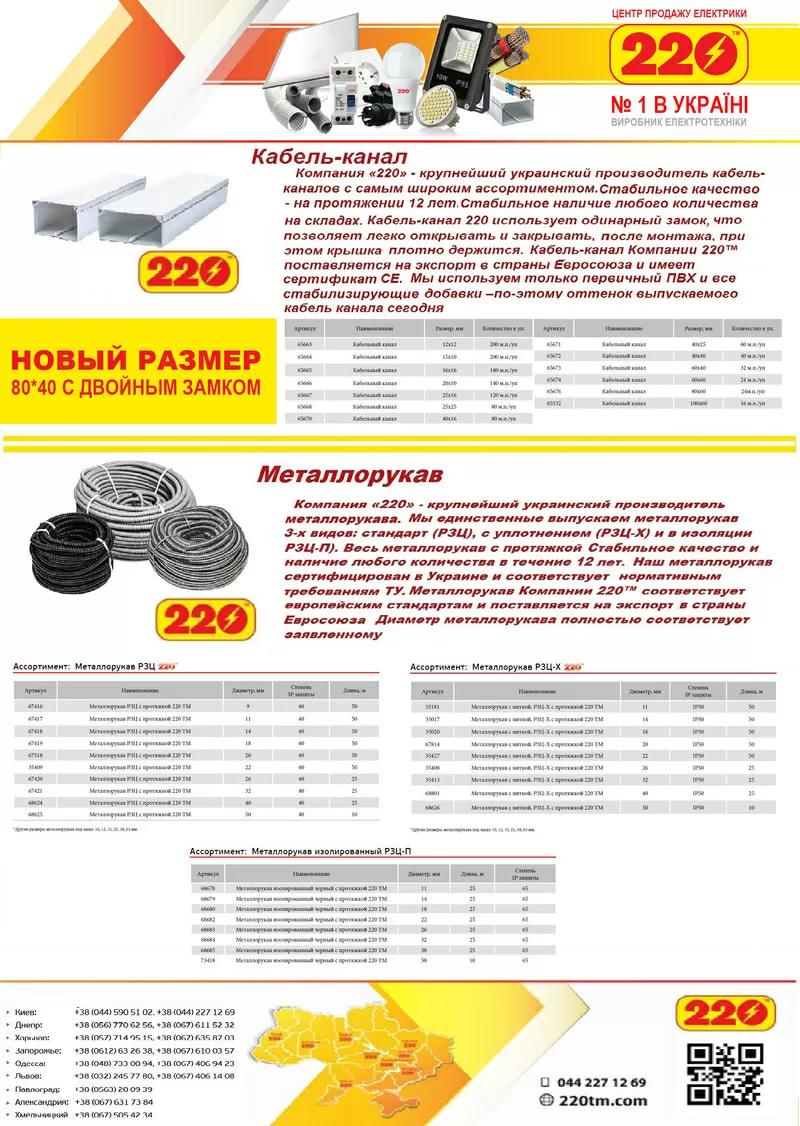 Металлорукав РЗЦ от производителя