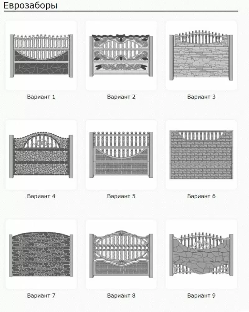 Заборы из бетона. Еврозаборы Кривой Рог 2