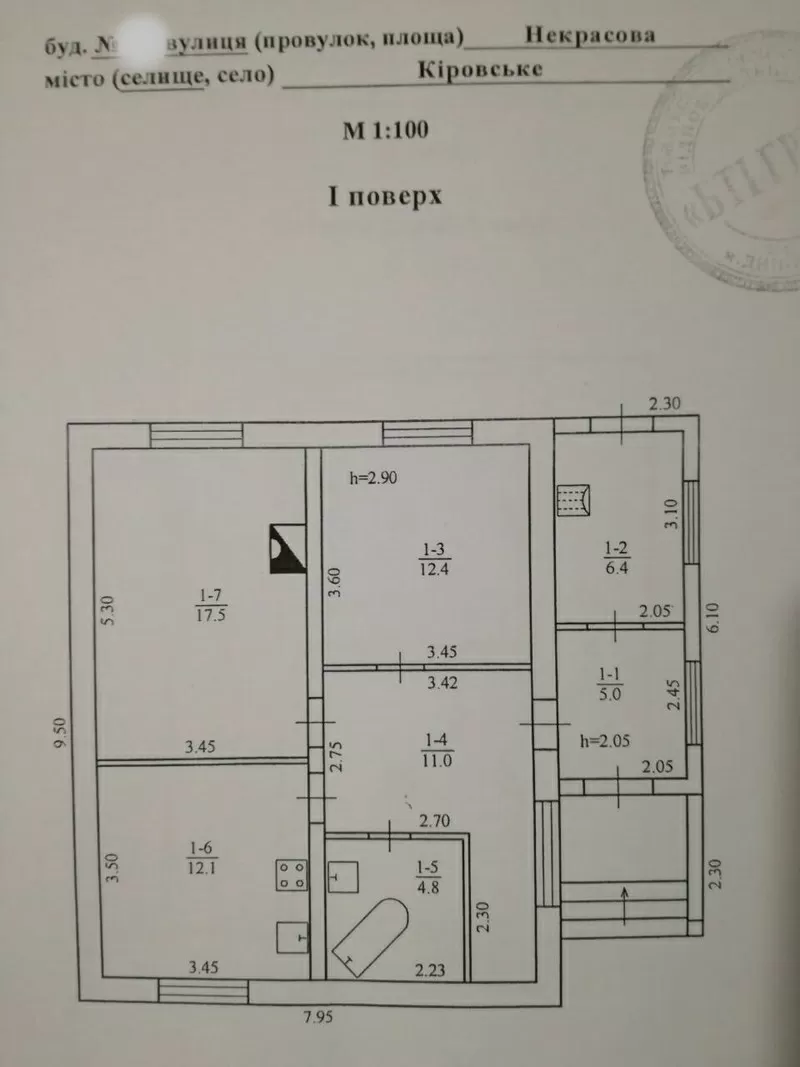 Продам Дом в Кировском ул. Некрасова. Участок 15 сот.  10