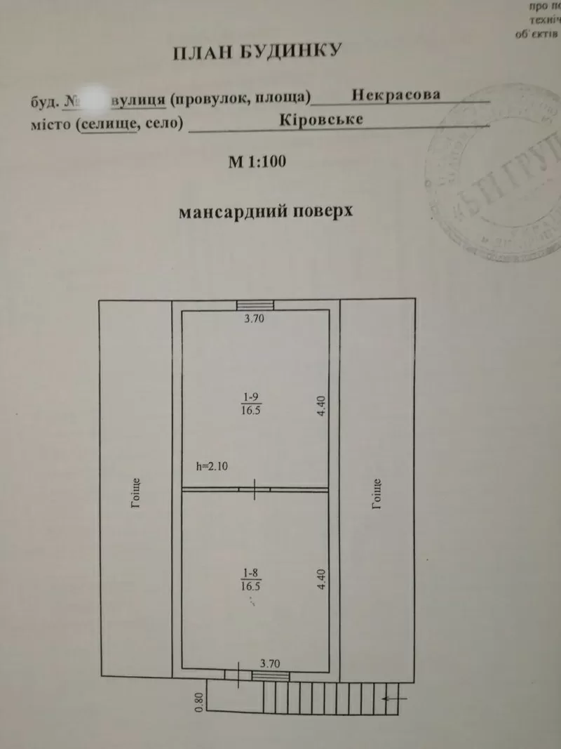 Продам Дом в Кировском ул. Некрасова. Участок 15 сот.  11