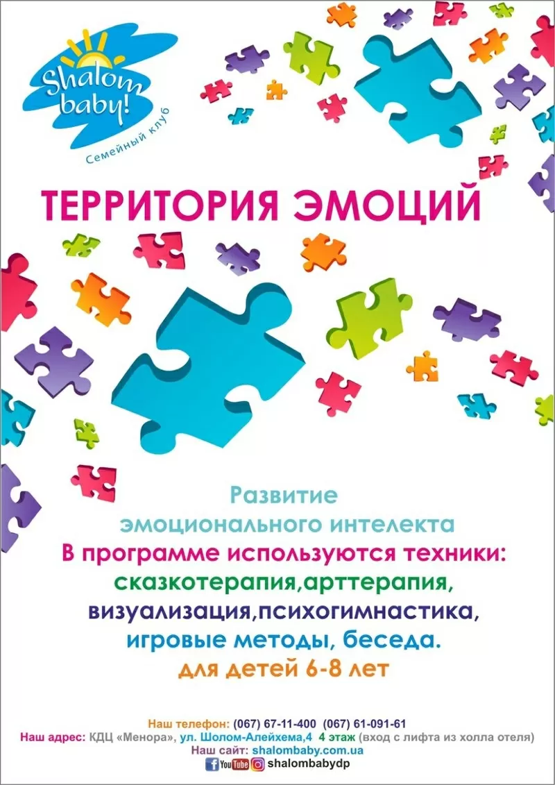 Уникальный курс для детей 6-8 лет - 