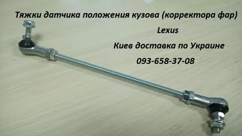 Датчик положения кузова Mitsubishi 8651A095  4