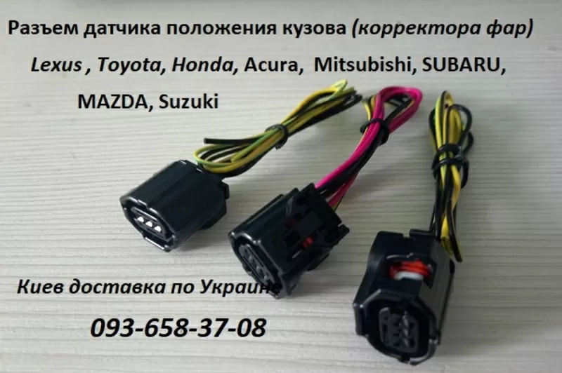 Датчик положения кузова Mitsubishi 8651A095  5