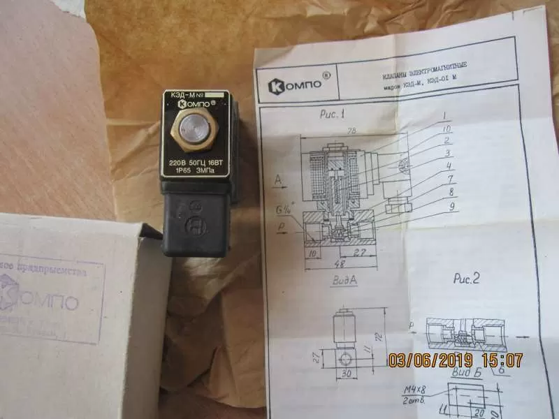 Клапан электромагнитный КЭД-М для подачи жидк. топлива и др. жидк. 3