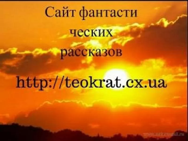 Фантастика читать