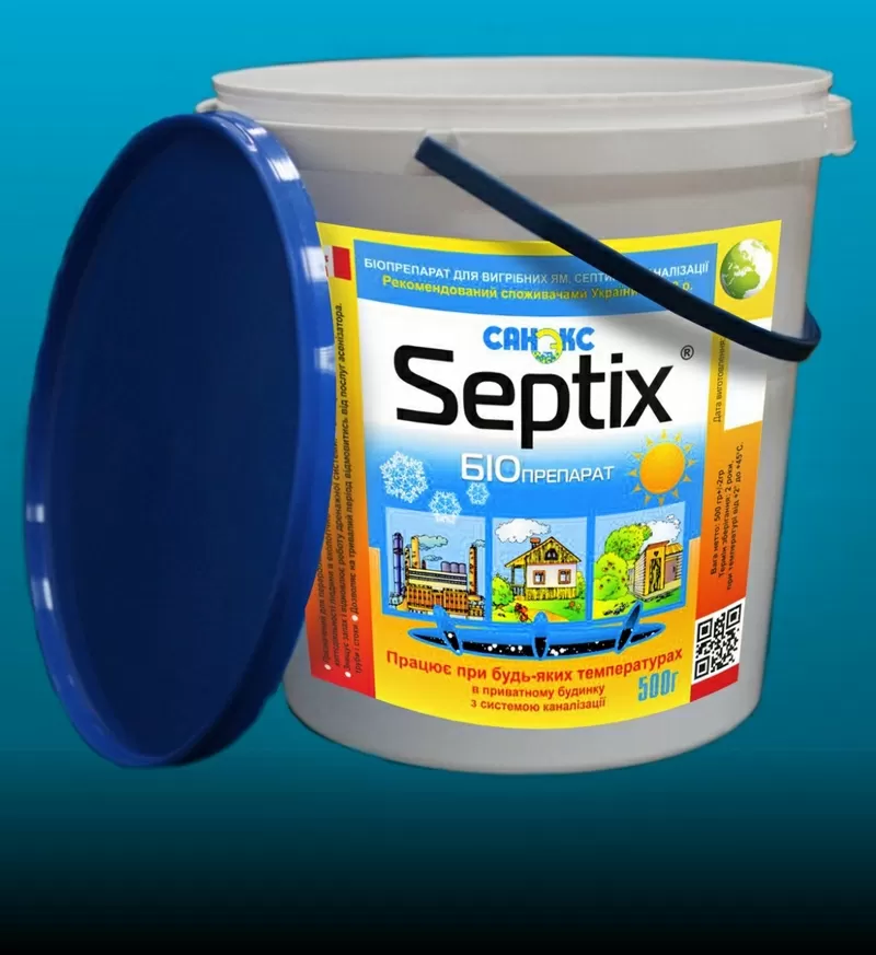 Биопрепарат Bio Septix для очистки выгребных ям,  септиков и туалетов 2