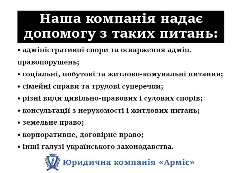 Юридические услуги в Днепре и области. Услуги адвоката,  юрист 2