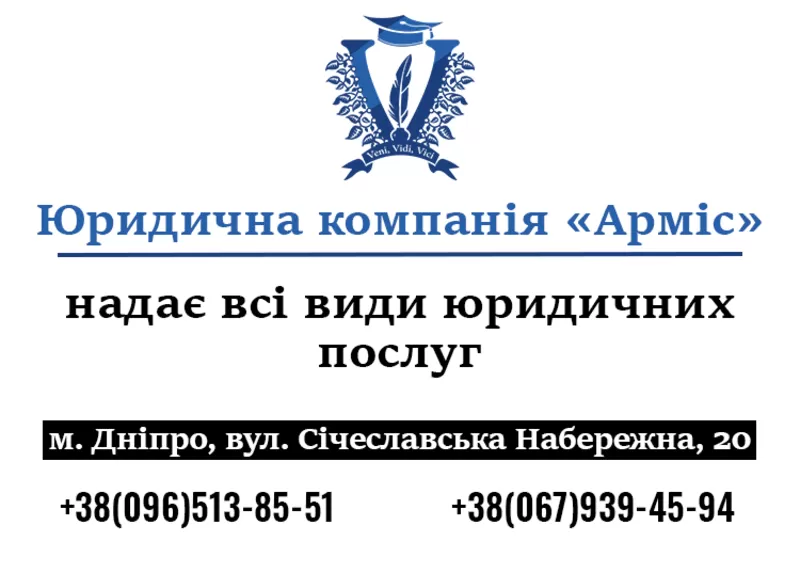 Юридические услуги в Днепре и области. Услуги адвоката,  юрист