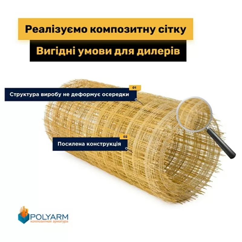 Композитная арматура и кладочная сетка от Polyarm 2