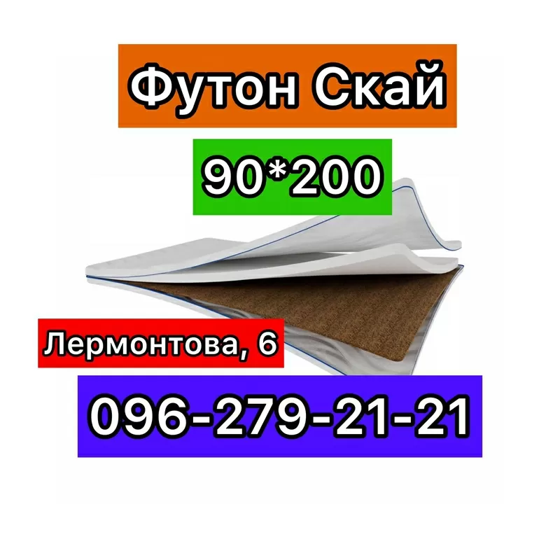 Ортопедические матрасы Кривой Рог Лермонтова 6 - на кровать футоны,  топперы  9