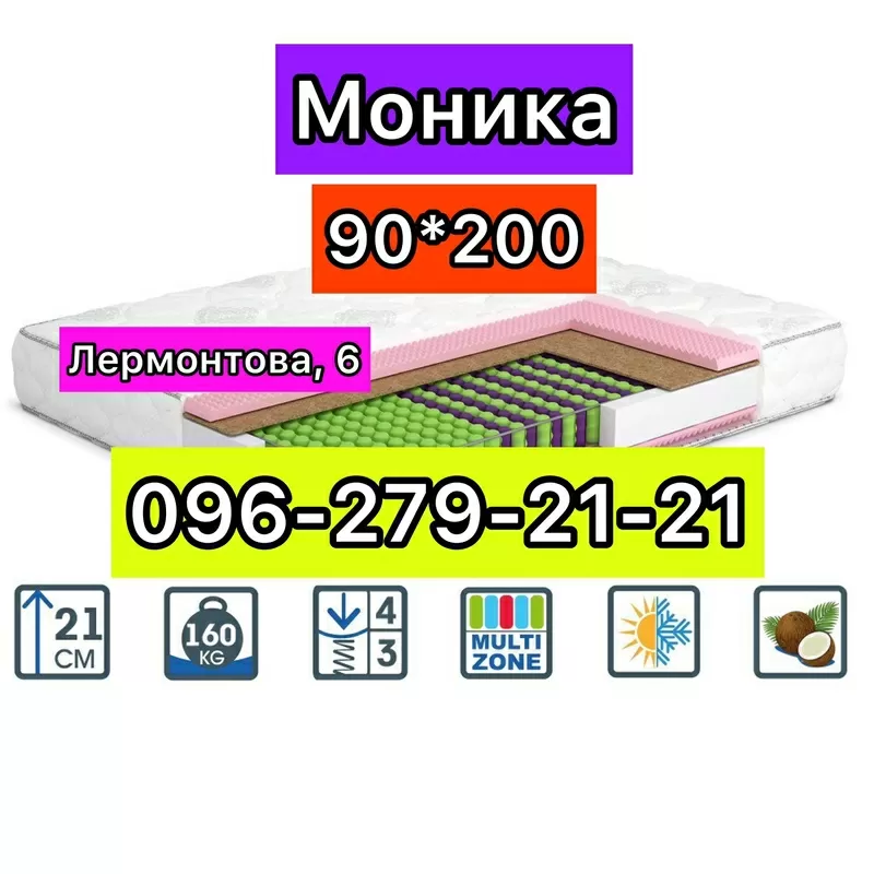 Ортопедические матрасы Кривой Рог Лермонтова 6 - на кровать футоны,  топперы  6