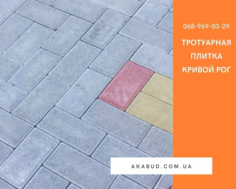 Тротуарная плитка Кривой Рог. Плитка Старый город. 3