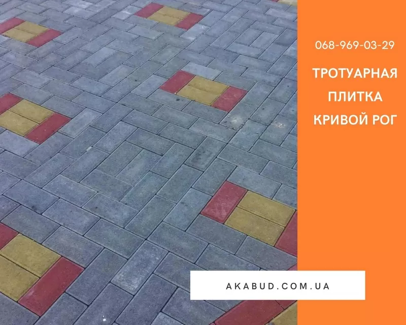 Тротуарная плитка Кривой Рог. Плитка Старый город. 6