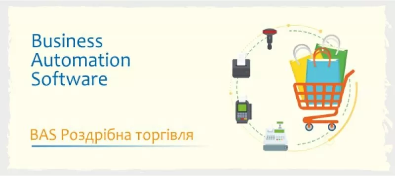 Аренда,  продажа и установка BAS и 1С,  внедрение,  сопровождение 7