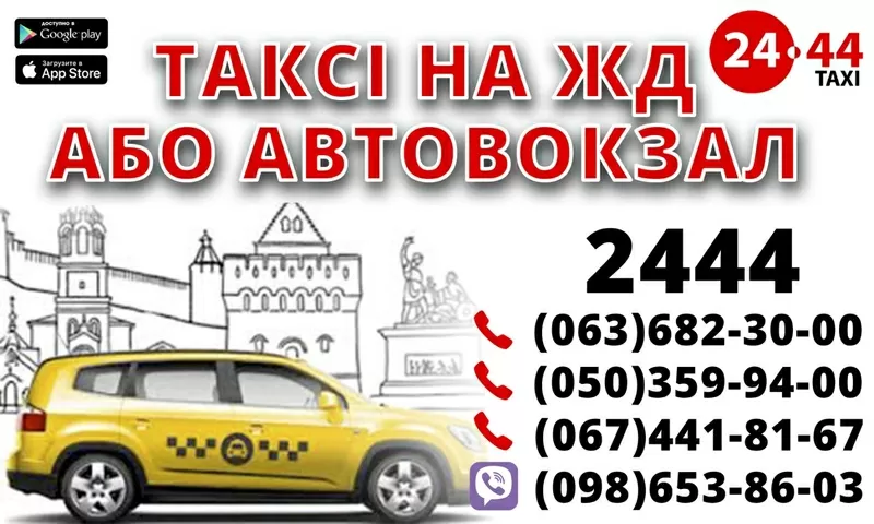 Водій зі своїм авто в таксі онл. реєстрація Велика кількість замовлень 2